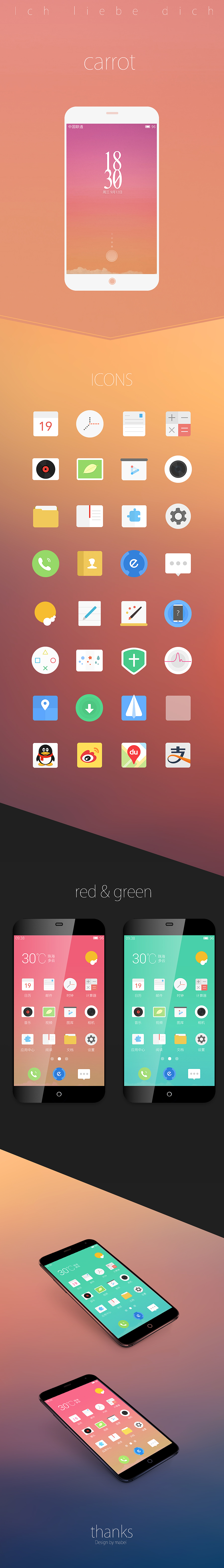 carrot（图ZMjEwMjI1MjA=） - 主题/皮肤 - 站酷设计师horse1322原创素材 - 站酷ZCOOL