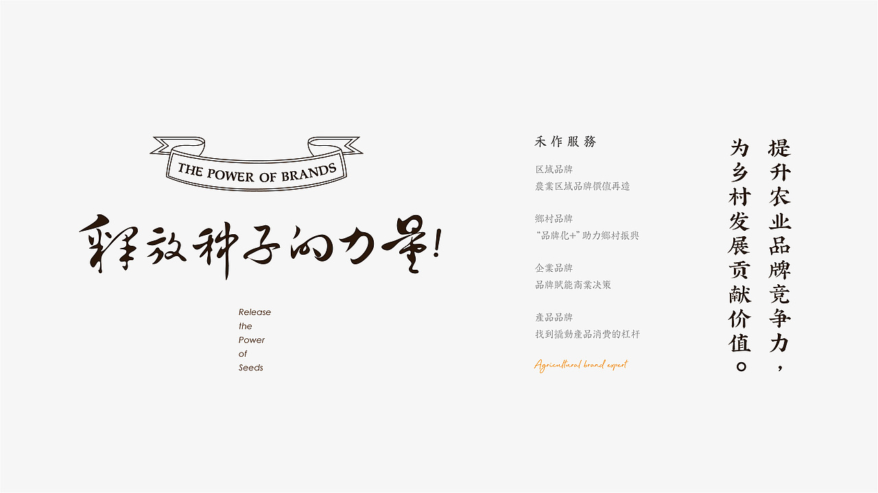禾作/品牌/LOGO/标志（图ZMTU4MjQxNjY4） - 品牌 - 站酷设计师禾作文创原创素材 - 站酷ZCOOL