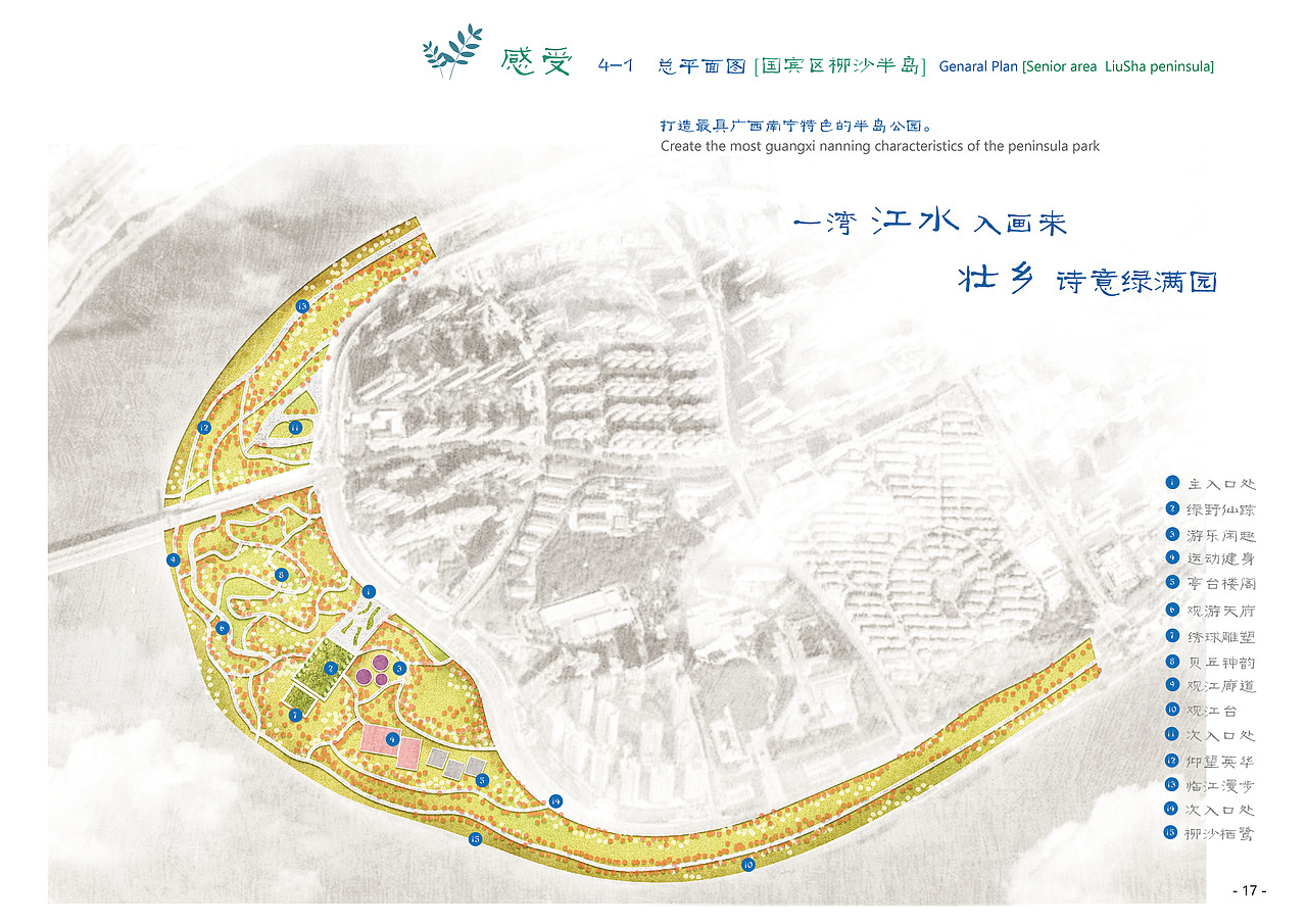 南宁市柳沙公园概念设计（图ZMTk4OTE5ODE2） - 景观设计 - 站酷设计师爪鱼原创素材 - 站酷ZCOOL