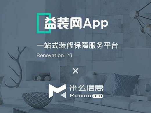益装网 - 一站式装修保障平台