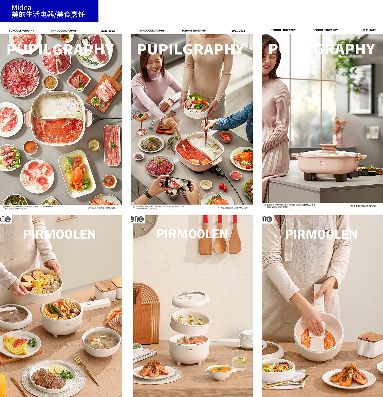 2021年产品平面拍摄汇总