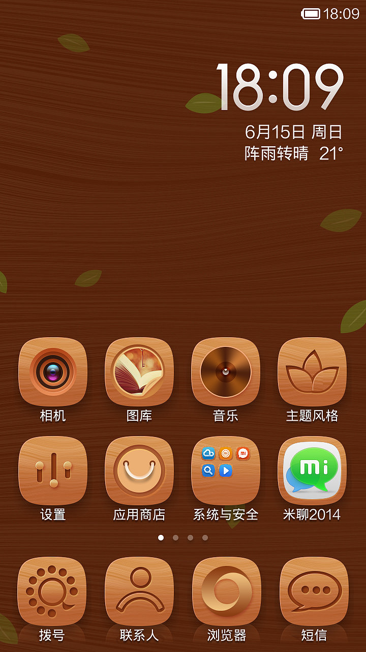 萌生（图ZMTcxMDUxOTI=） - APP界面 - 站酷设计师鱼肚白o原创素材 - 站酷ZCOOL