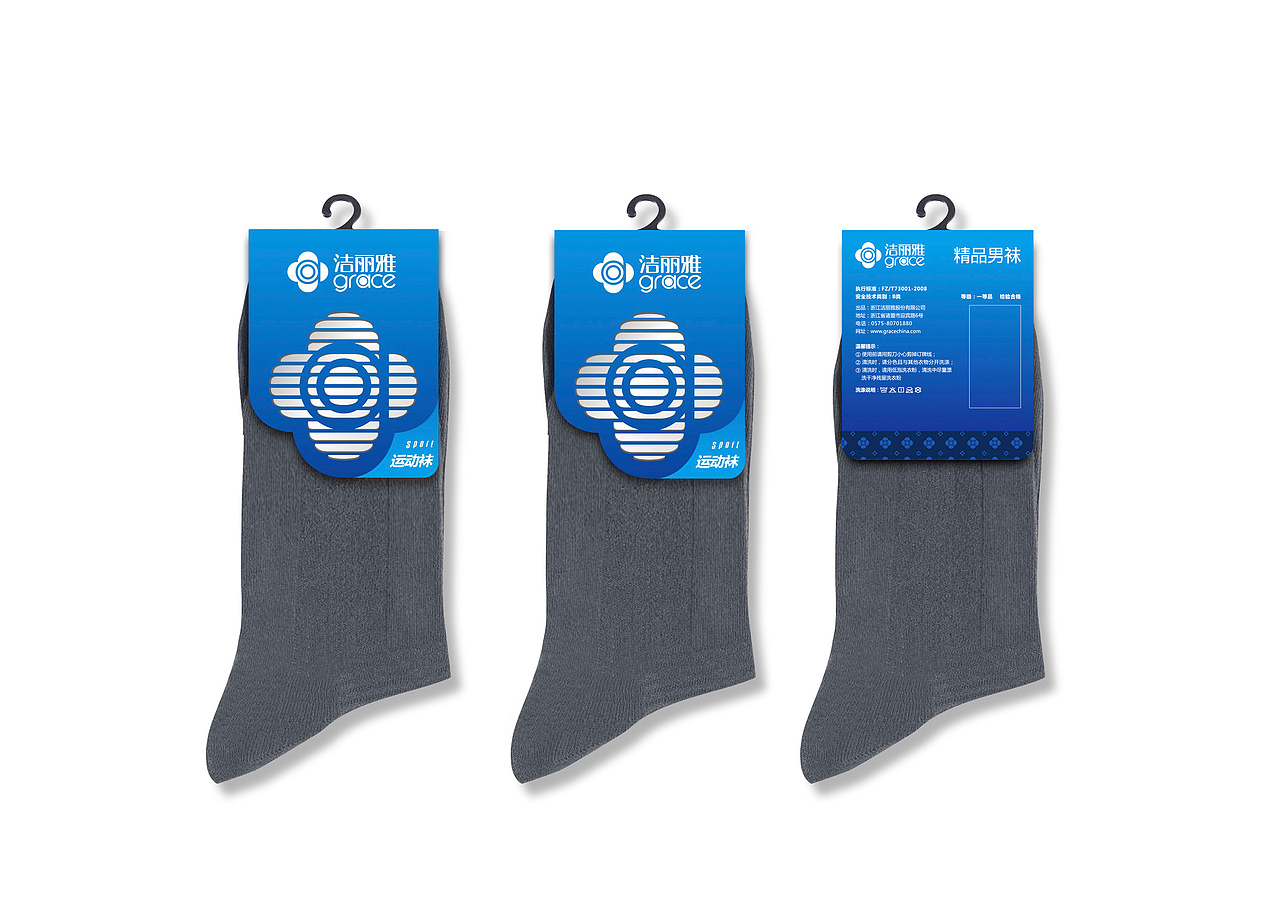 洁丽雅商超全品项包装设计