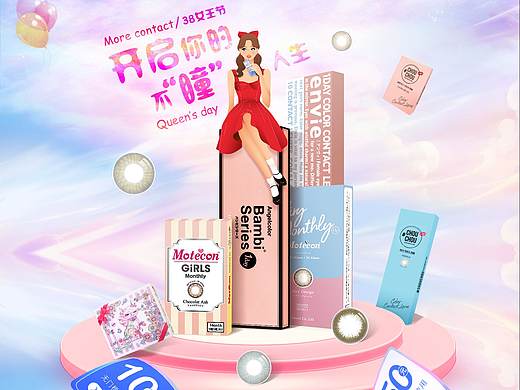 38页面 女王节页面