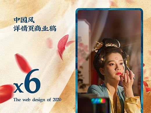 2020国风详情页合集X6 （眉笔 口红 月饼）