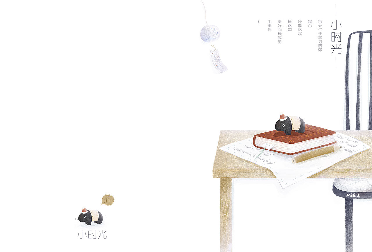 本子物语-小时光（图ZOTc2MTYxODA=） - 商业插画 - 站酷设计师Mili咪哩原创素材 - 站酷ZCOOL