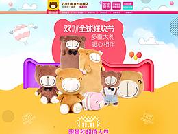 以前做的一些活動頁面