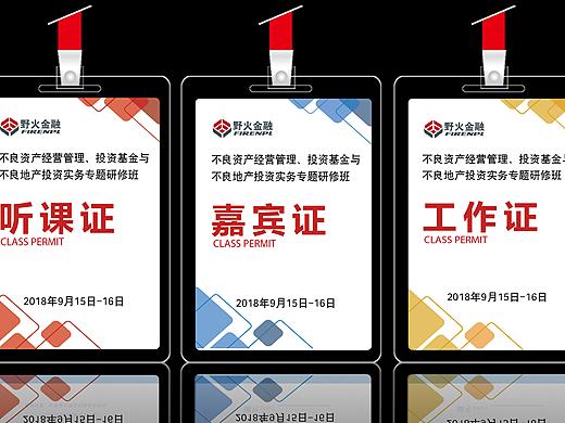 線下活動聽課證（個人主頁-ZMzY0NjM4NzY=） - 宣傳物料 - 站酷設(shè)計師1219小幸運原創(chuàng)素材 - 站酷ZCOOL