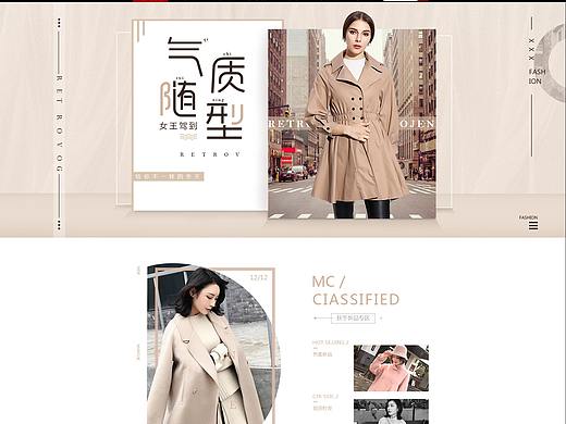 女装首页