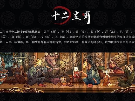 十二生肖