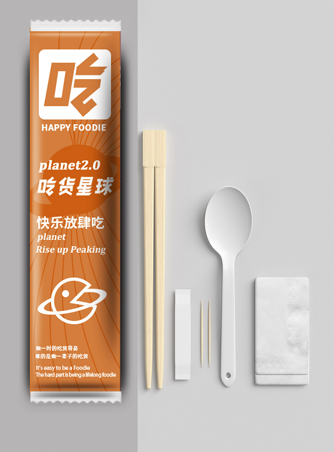 一次性筷子包装（图ZMjY1NTIwNjI0） - 电商 - 站酷设计师哈小哈原创素材 - 站酷ZCOOL