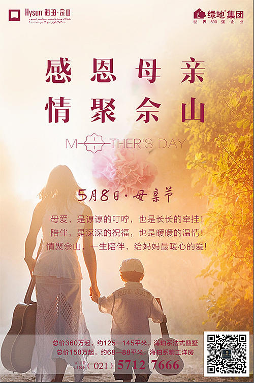佘山-节日（图ZNTYzMzg2MDA=） - 宣传物料 - 站酷设计师辰辰瑾瑶原创素材 - 站酷ZCOOL