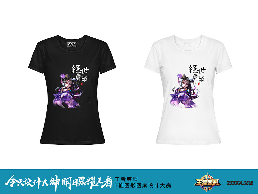 （女款）貂蝉-绝世舞姬