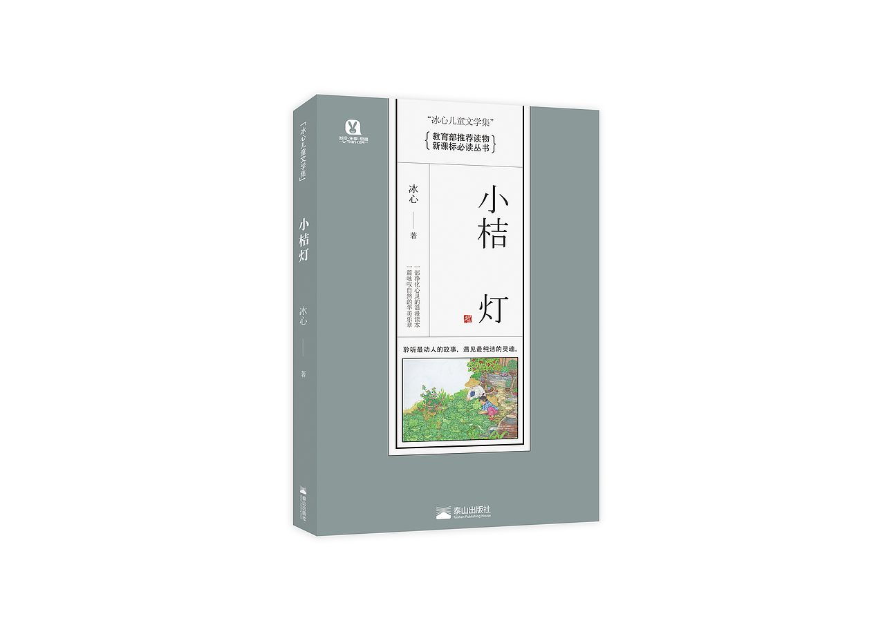 书籍装帧设计‖011（图ZODk1MTIzNDQ=） - 书籍/画册 - 站酷设计师白砚川原创素材 - 站酷ZCOOL