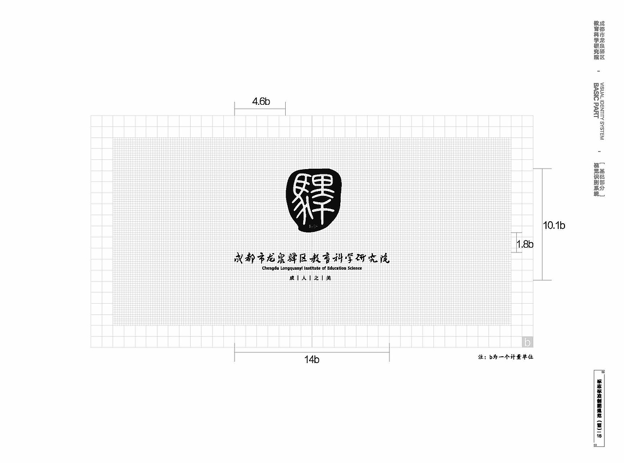 教育行业科学研究院全套VI设计/BC大猫设计/中国风VI