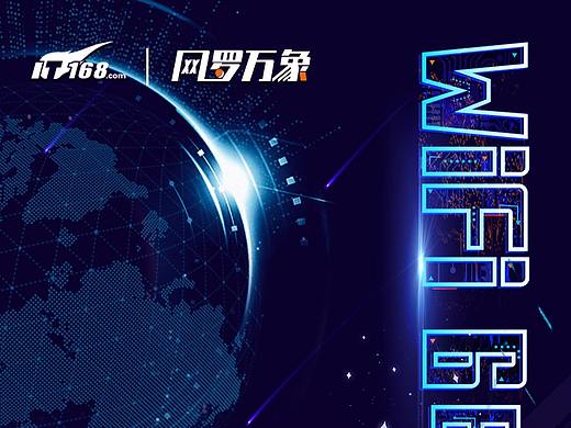 自主选题wifi6 专题