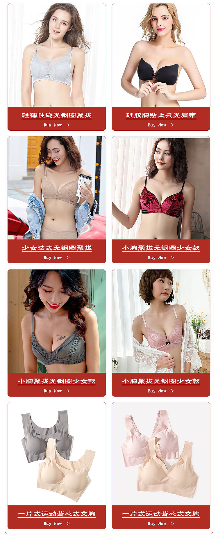 详情页-首页装修-内衣内裤-banner-焦点图-海报图-首页