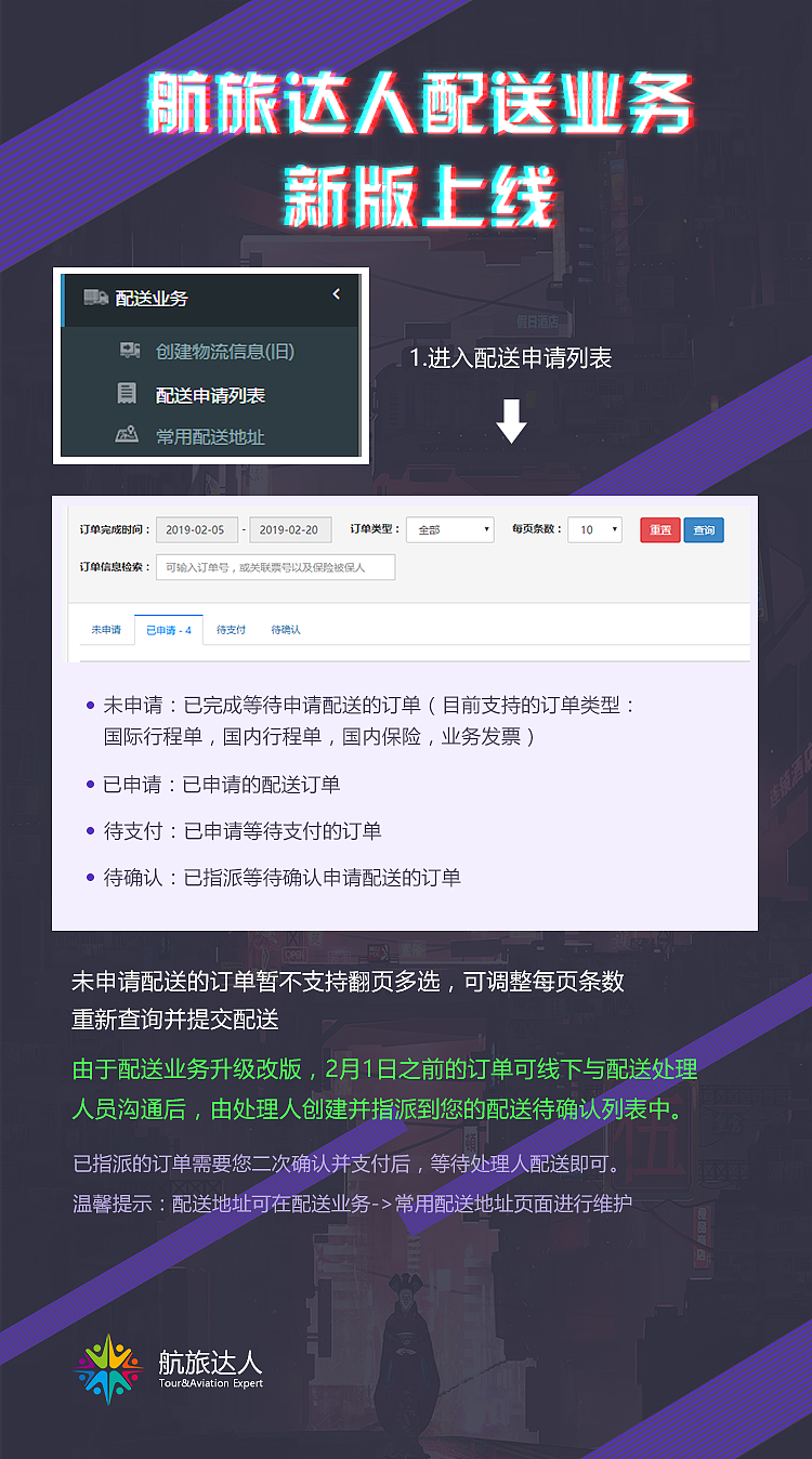 版本升级公告H5公众号海报合集（图ZMjQ3ODUwMzEy） - 运营设计 - 站酷设计师大林姐设计原创素材 - 站酷ZCOOL