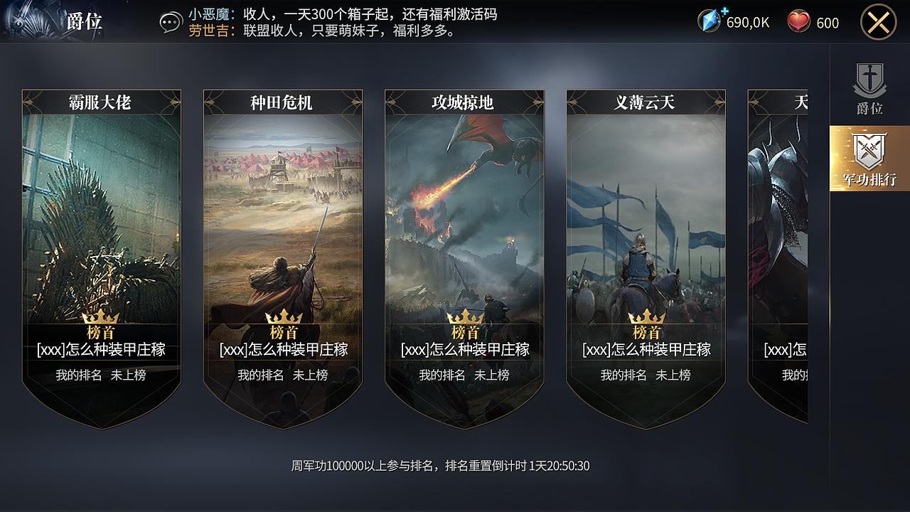 权利的游戏·凛冬将至 GOT手游