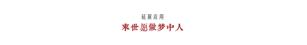 来世愿做梦中人·红楼梦场景创意设计（图ZMzA2ODAxMzg0） - 场景 - 站酷设计师憨憨u土豆原创素材 - 站酷ZCOOL