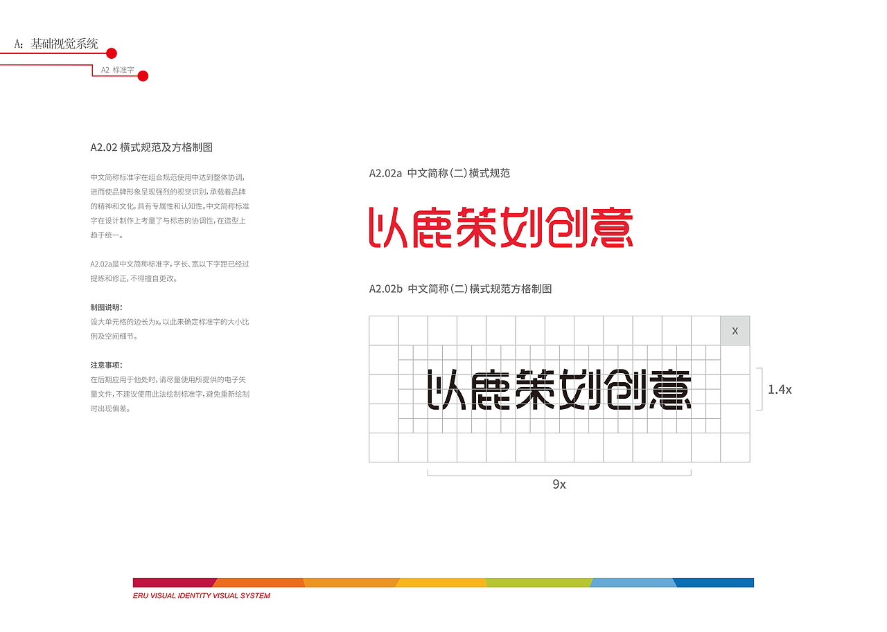 ERU VISUAL IDENTITY VISUAL SYSTEM（图ZOTY3Nzg1OTY=） - 品牌 - 站酷设计师David_Dher原创素材 - 站酷ZCOOL