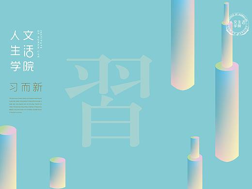 琨瑜府2018年年度提案调性创作