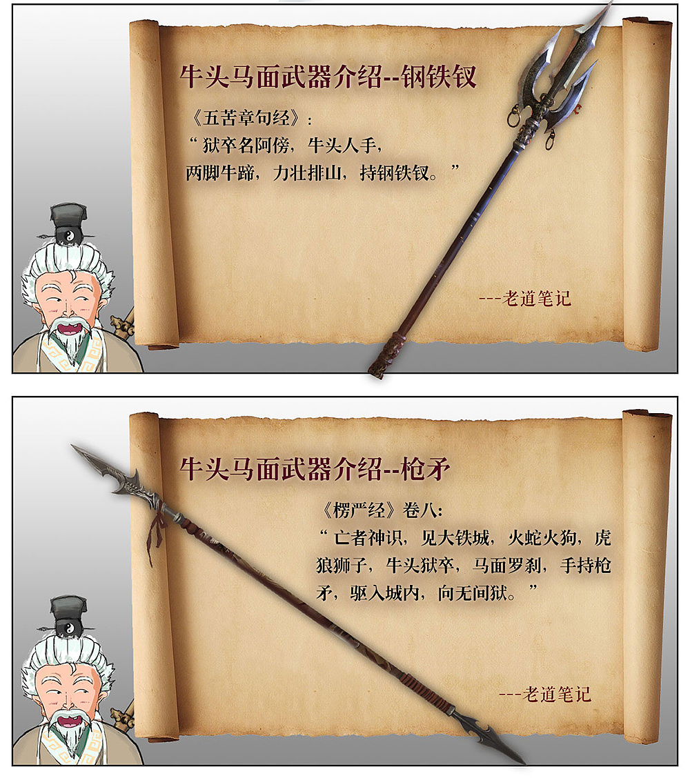 漫画-冥界的四大天王之牛头马面