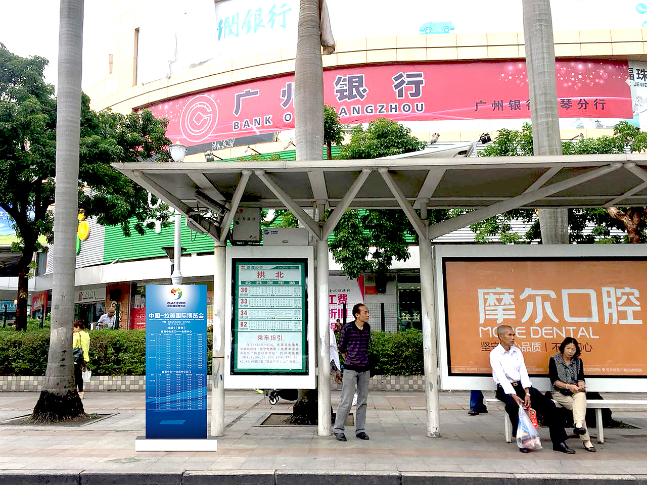 2017-8-9中国-拉美国际博览会（图ZMTM4MjU0NTA4） - 宣传物料 - 站酷设计师银夜歌舞团团长原创素材 - 站酷ZCOOL