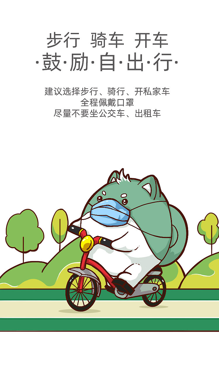 抗疫期间，请不要放松警惕（图ZMjEzODI5MjA0） - 商业插画 - 站酷设计师秀杰jay原创素材 - 站酷ZCOOL