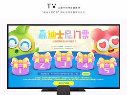 01 卡通+游戏