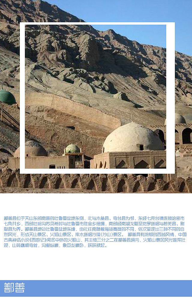 新疆吐鲁番景点