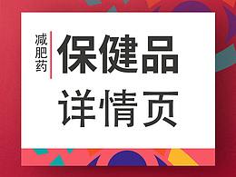 药品