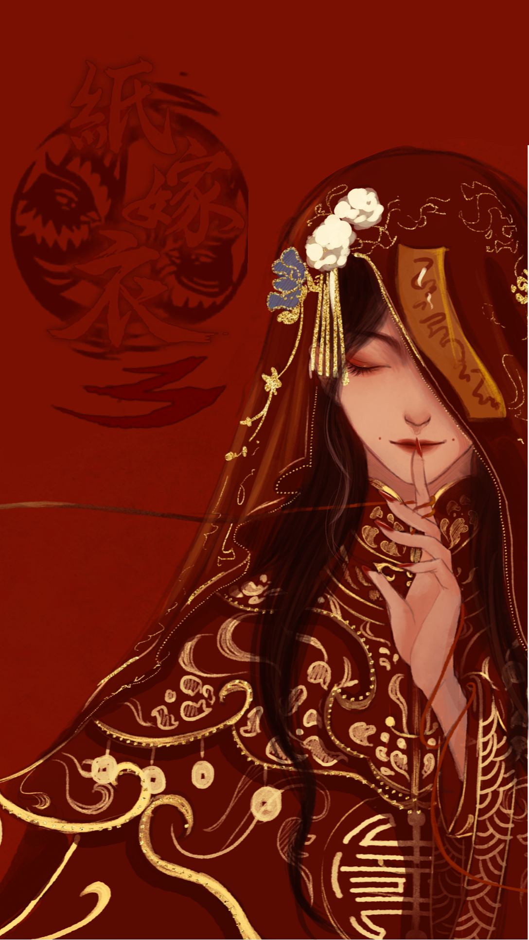 原创作品插画游戏原画画画纸嫁衣海报古风设计假如历史