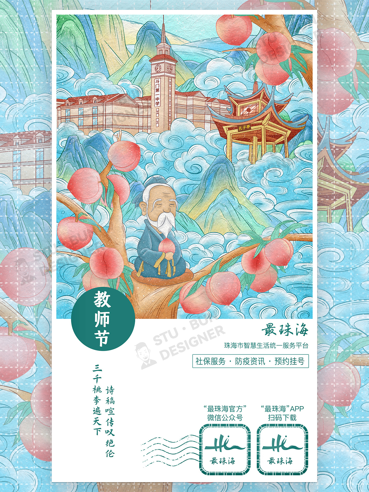 国潮节气景点插画（图ZMzQ3Mjk1MDIw） - 商业插画 - 站酷设计师离线的包子君原创素材 - 站酷ZCOOL