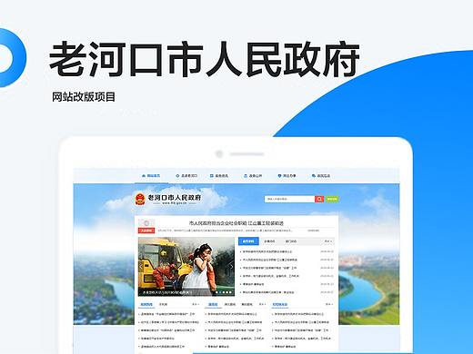 老河口市人民政府