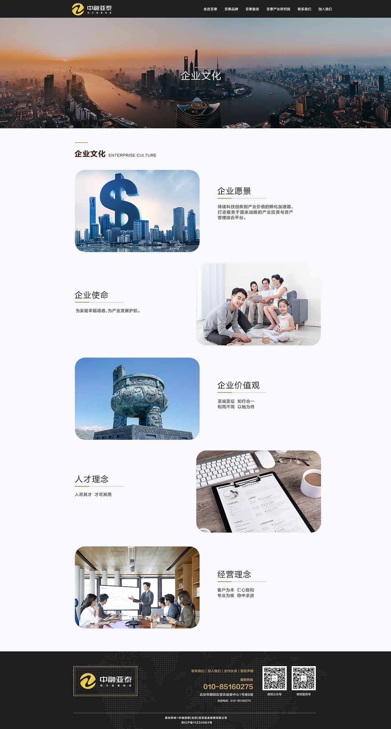 金融公司-官网设计（图ZMjc0NzM5Mjky） - 企业官网 - 站酷设计师Kairo时代原创素材 - 站酷ZCOOL
