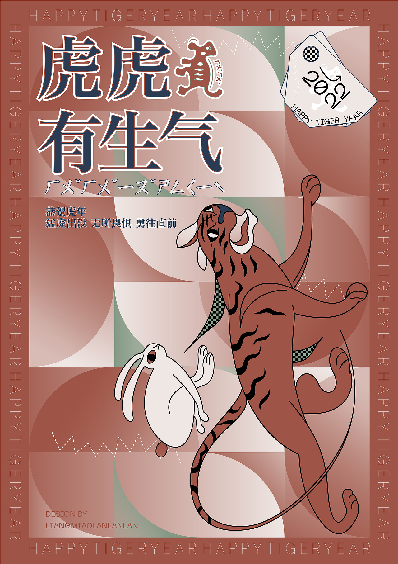 虎虎有生气 | 2022新春系列（图ZMjgxNzQzNzMy） - 宣传物料 - 站酷设计师白白白细胞原创素材 - 站酷ZCOOL