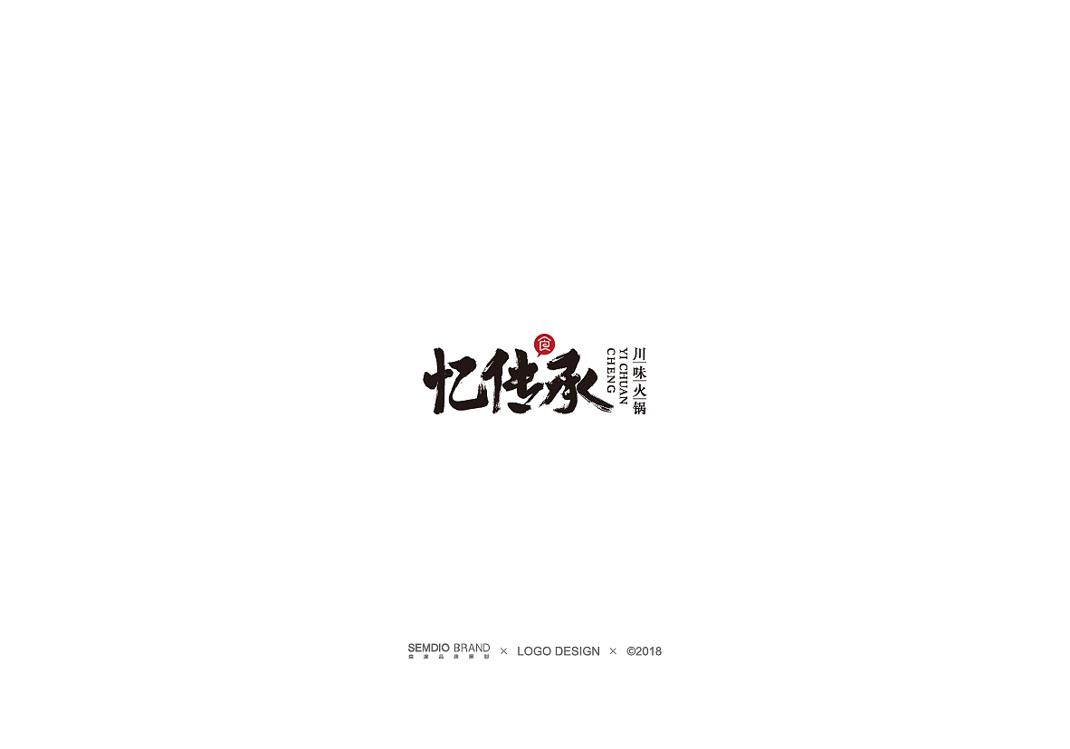 森度品牌 I 2017案例作品集（图ZOTk2OTM1ODg=） - Logo - 站酷设计师森度品牌原创素材 - 站酷ZCOOL