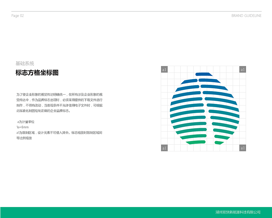 VI手册（图ZMTI0ODQxODAw） - 品牌 - 站酷设计师lesleywang原创素材 - 站酷ZCOOL