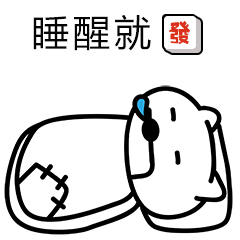 gogo狗表情第一期