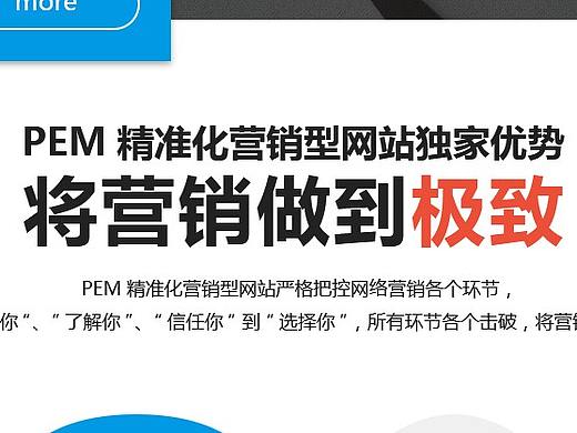 互联网营销业务企业网站