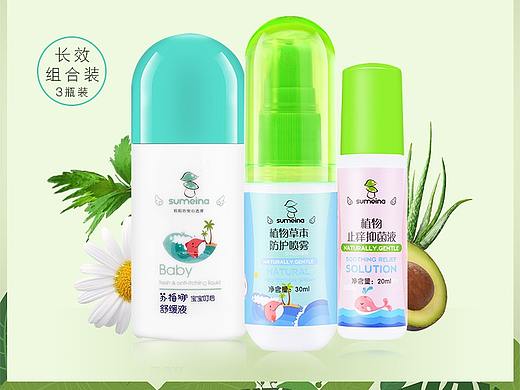 驱蚊水主图+详情页