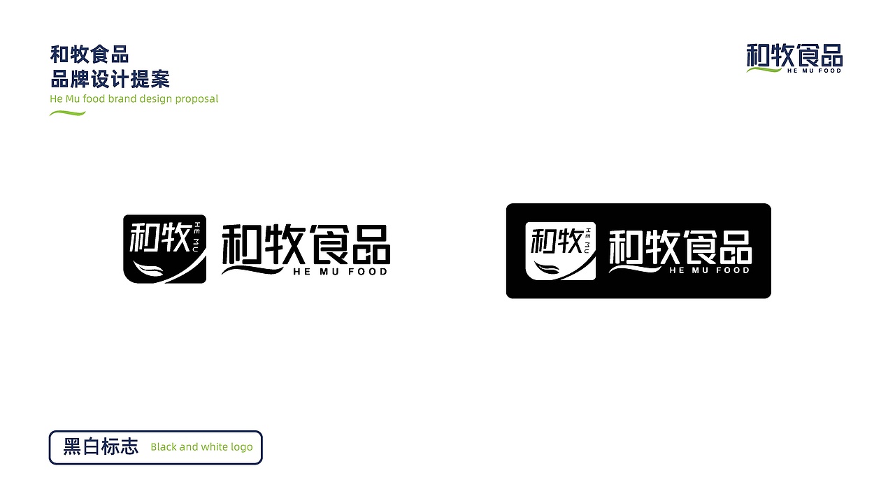 和牧食品牛羊肉品牌设计提案（图ZMjE4NDI0NTgw） - 品牌 - 站酷设计师一条花蛋原创素材 - 站酷ZCOOL