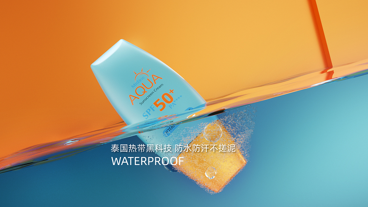 「ZEROUP」Mistine彩妆产品防晒乳C4D制作广告宣传片（图ZMjIyNzEwNDUy） - 产品 - 站酷设计师ZeroUp原创素材 - 站酷ZCOOL