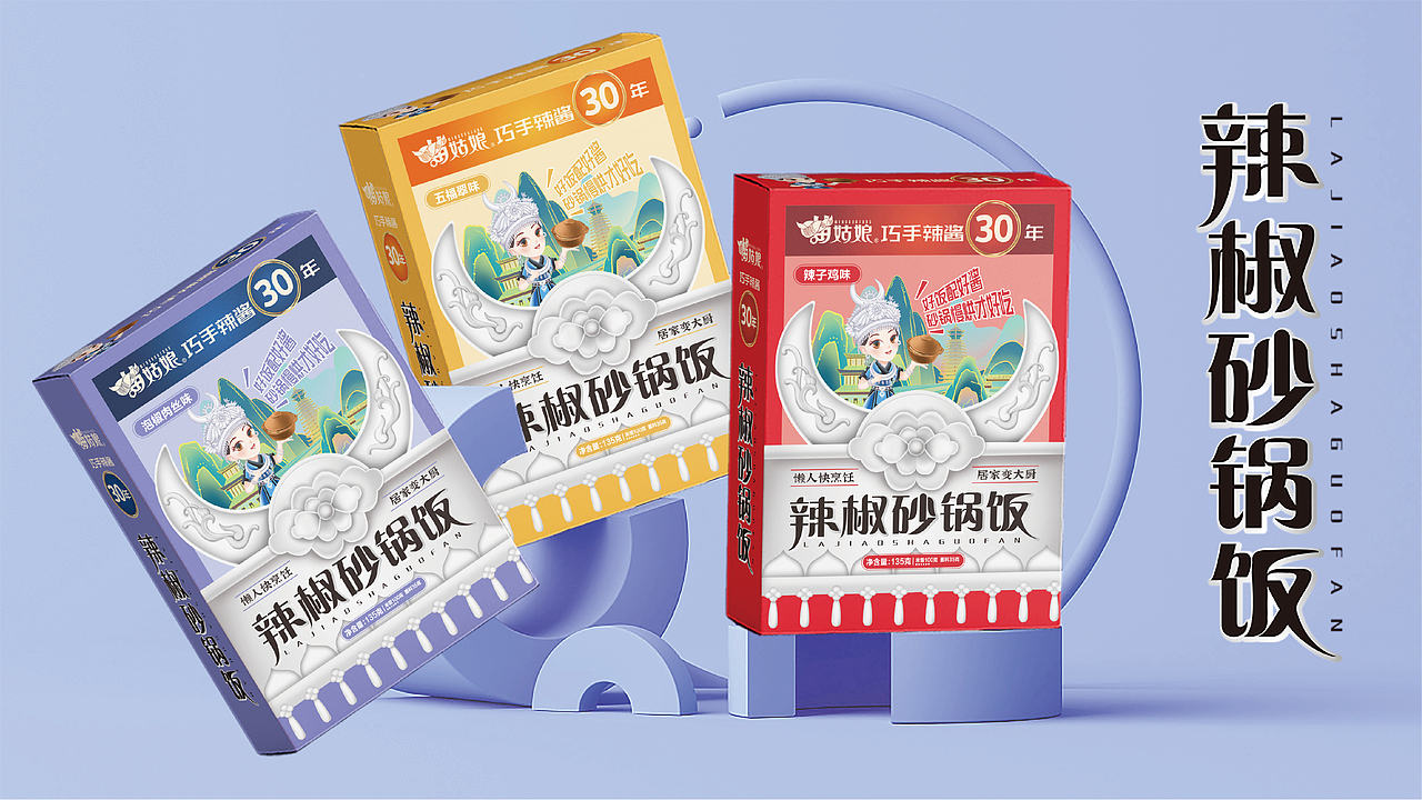 苗姑娘辣椒砂锅拌饭包装设计（图ZMjg4OTIxODM2） - 包装 - 站酷设计师尚未CD原创素材 - 站酷ZCOOL