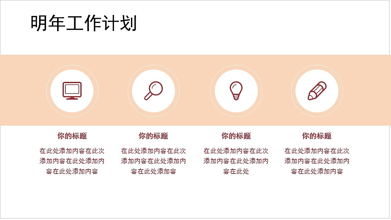 创意中国风月度个人工作总结汇报PPT模板