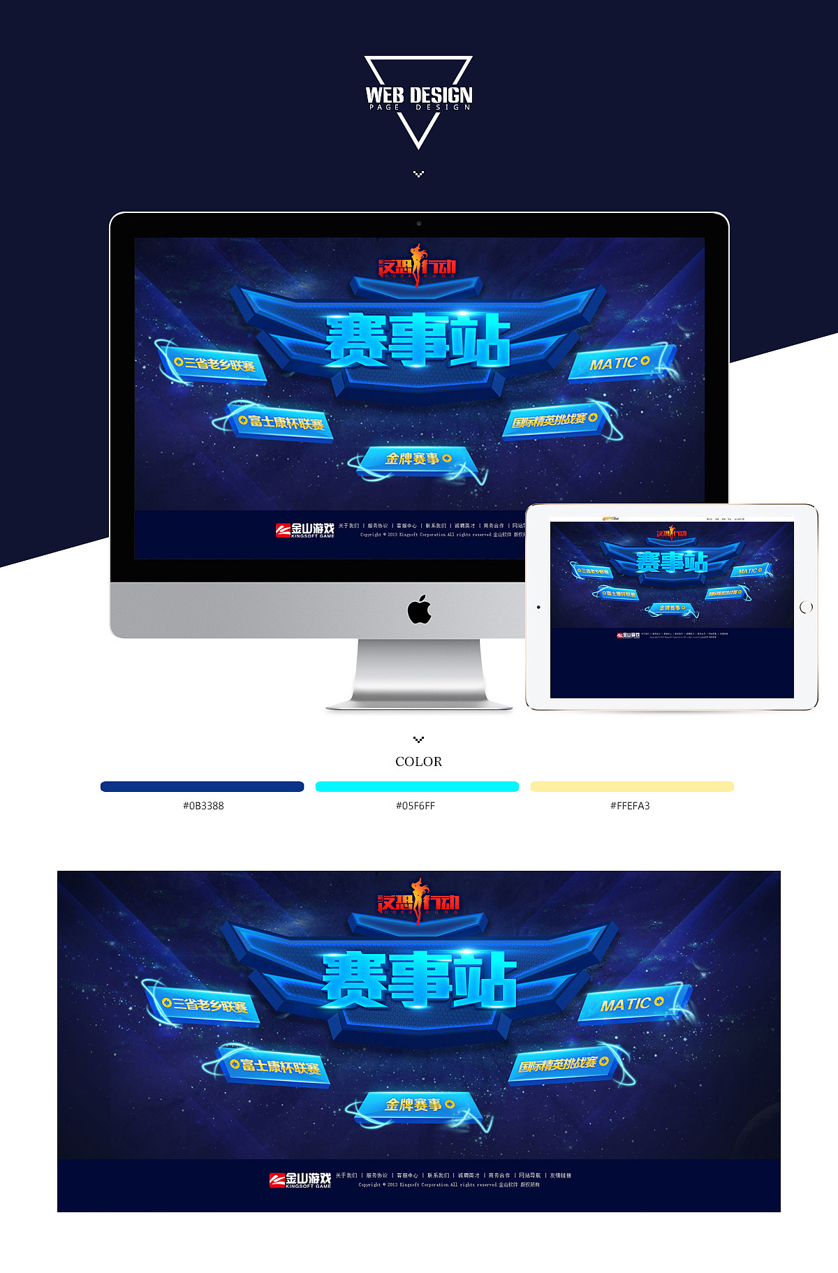 2014年游戏专题整理（图ZMjg3ODMwNDg=） - 游戏/娱乐 - 站酷设计师沫冉原创素材 - 站酷ZCOOL