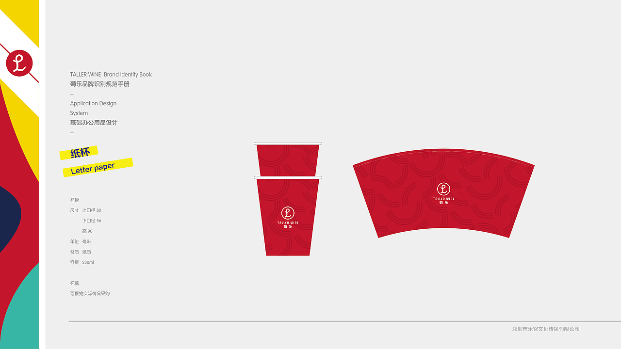 vi规范（图ZNzU3NTY3NzI=） - 品牌 - 站酷设计师小树123原创素材 - 站酷ZCOOL