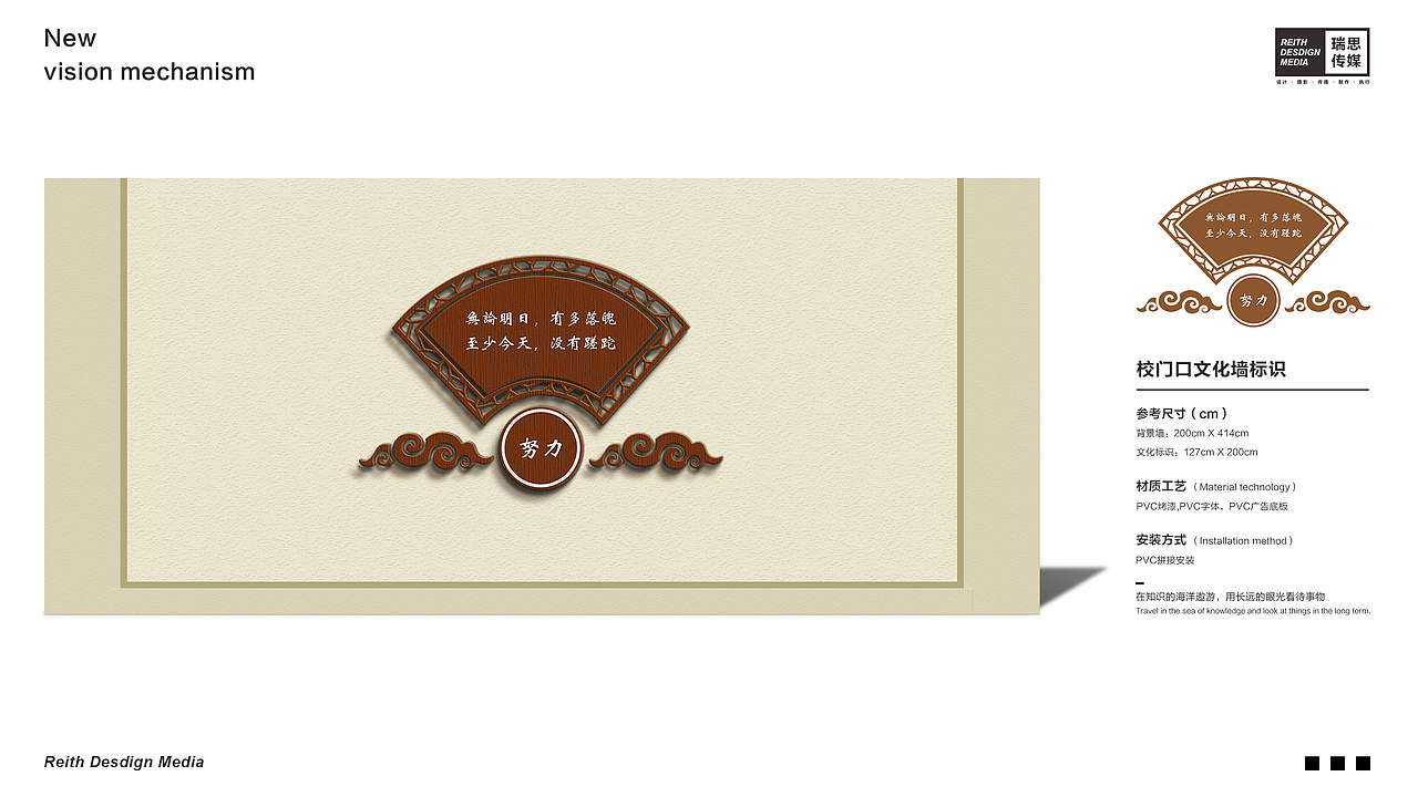 #校园文化新地标 学校文化墙设计（图ZMTMwNDQ1MTky） - Logo - 站酷设计师瑞思传媒原创素材 - 站酷ZCOOL