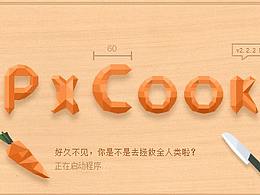 发现一款即使不联网也可以和蓝湖一样好用的工具。PxCook（像素大厨）